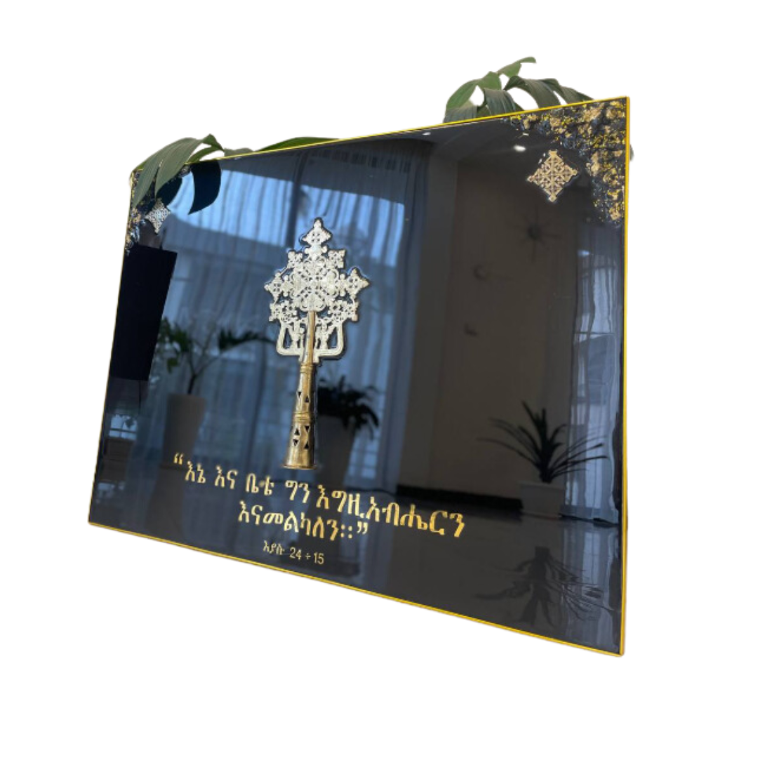 Religious Plaque with Cross Design and Scripture